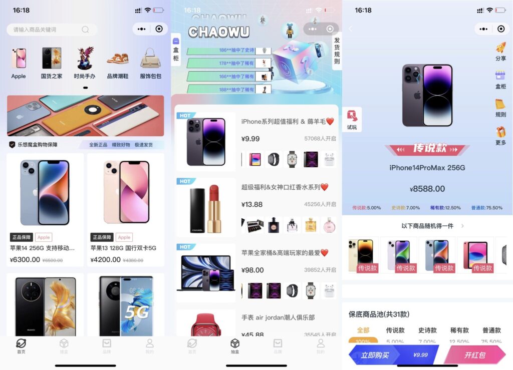 2023新版潮乎盲盒系统源码-小伙狸