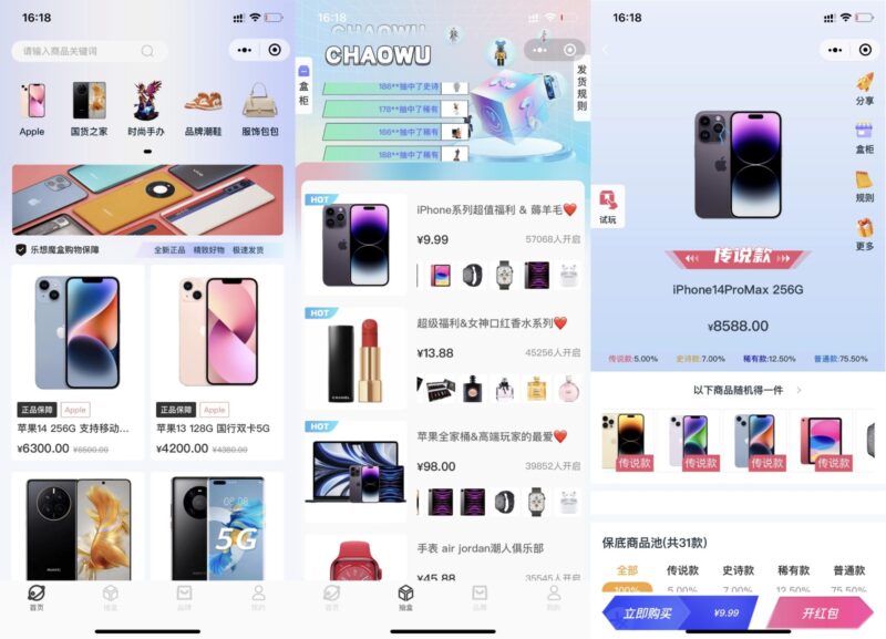 2023新版潮乎盲盒系统源码-小伙狸