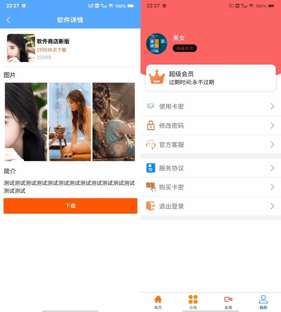软件库源码含软件商店与直播盒子 uniapp+vk框架-小伙狸