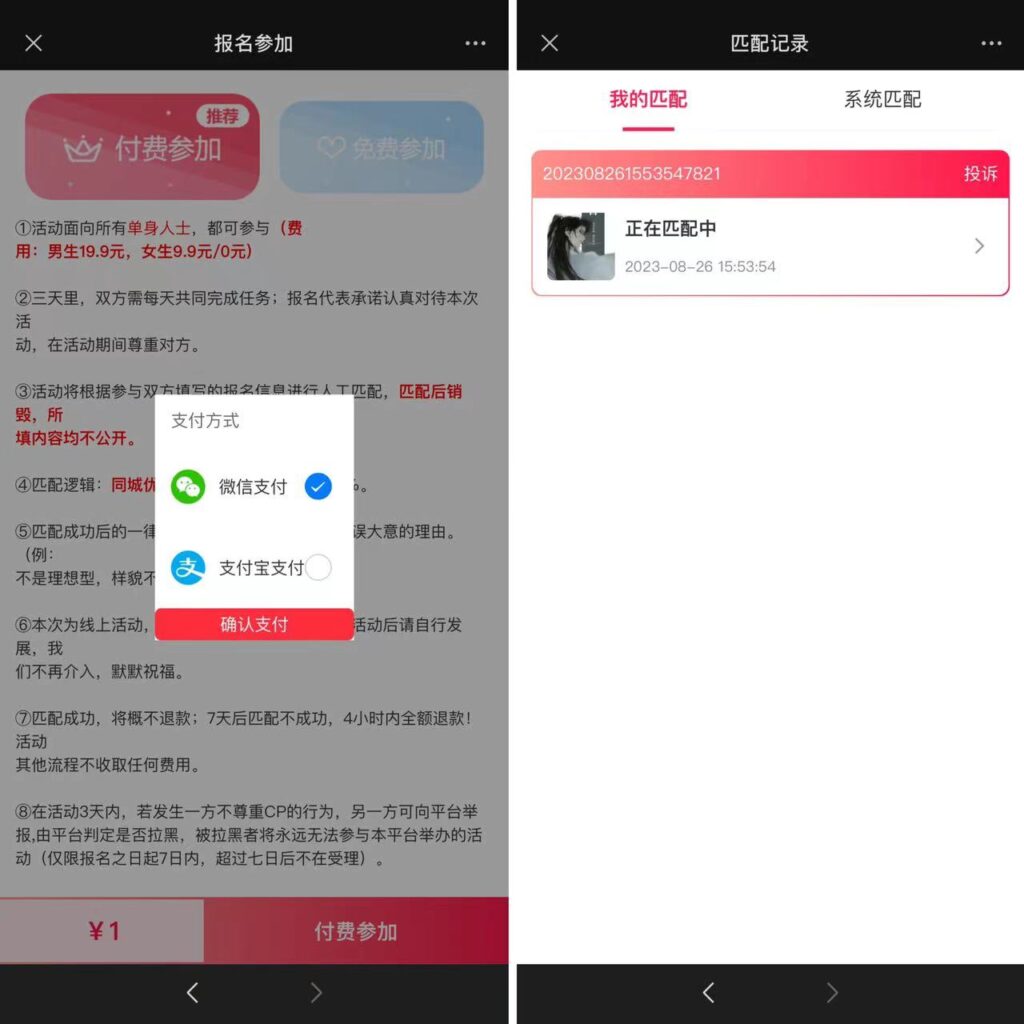 图片[2]-2023新版三天情侣系统H5源码-小伙狸