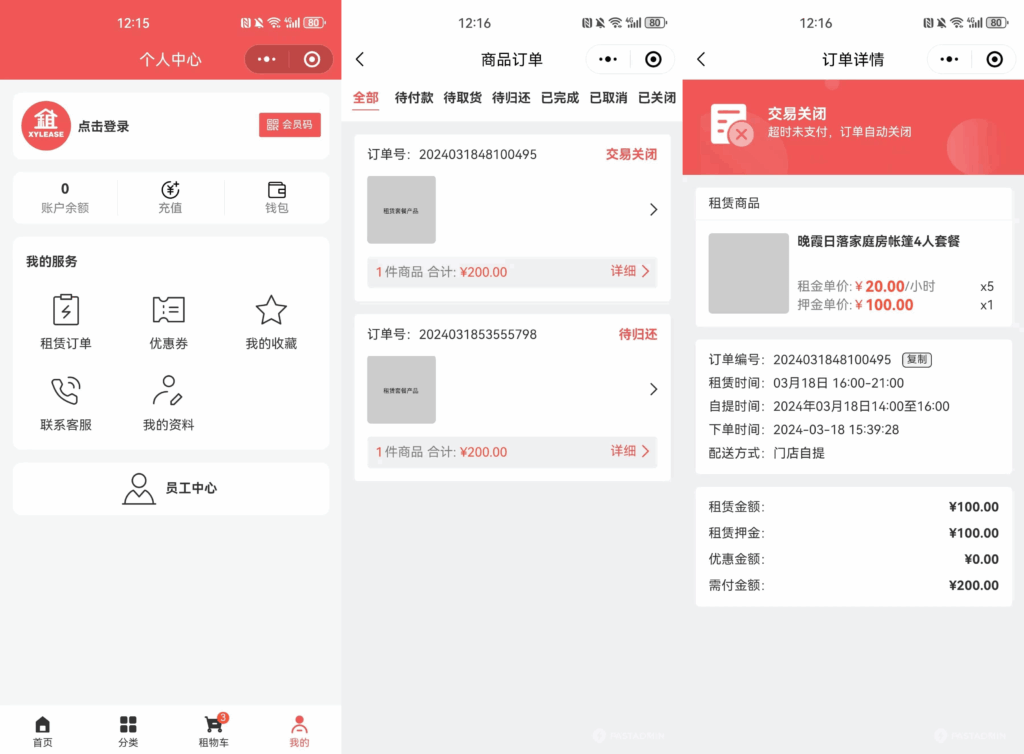 图片[2]-全新租赁商城小程序源码 基于ThinkPHP+UniApp开发-小伙狸