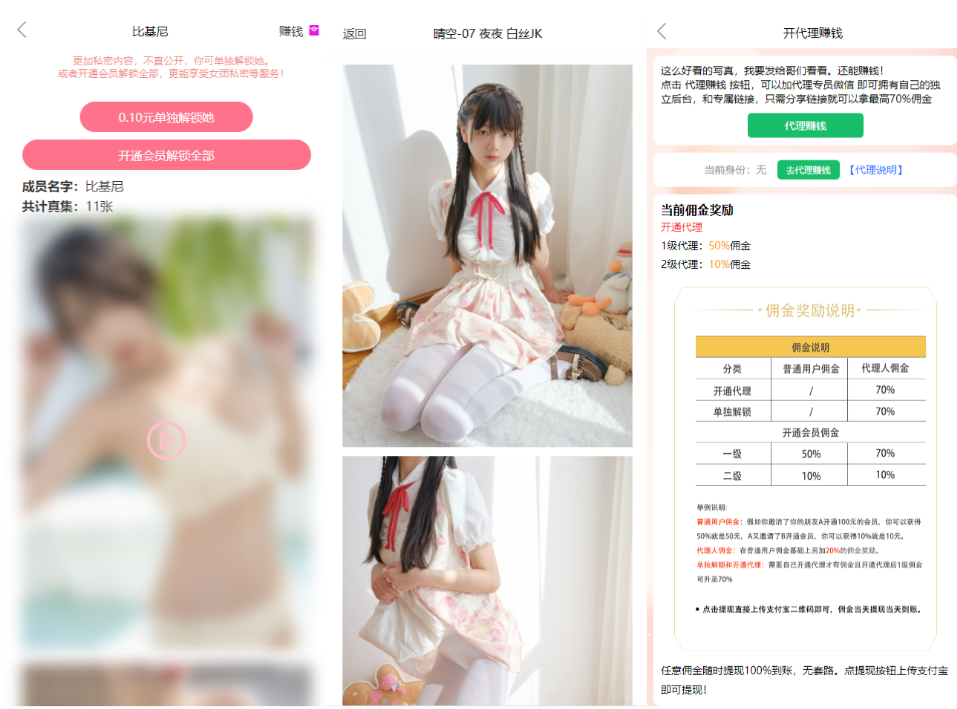 图片[2]-2025最新图片写真视频打赏系统源码 测试可用带教程-小伙狸