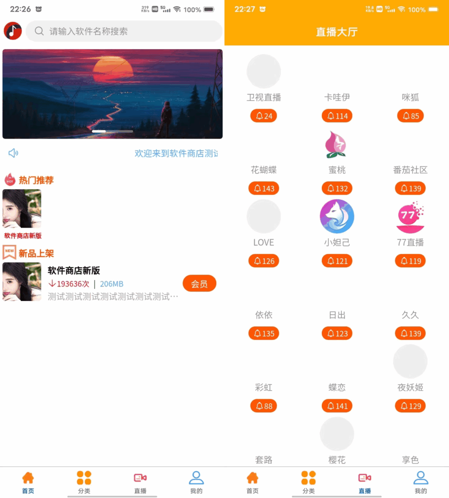 图片[2]-软件库源码含软件商店与直播盒子 uniapp+vk框架-小伙狸