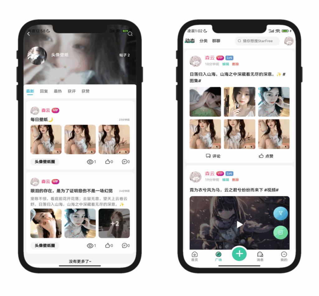图片[2]-2025全新开源的StarFree简约唯美论坛源码-小伙狸