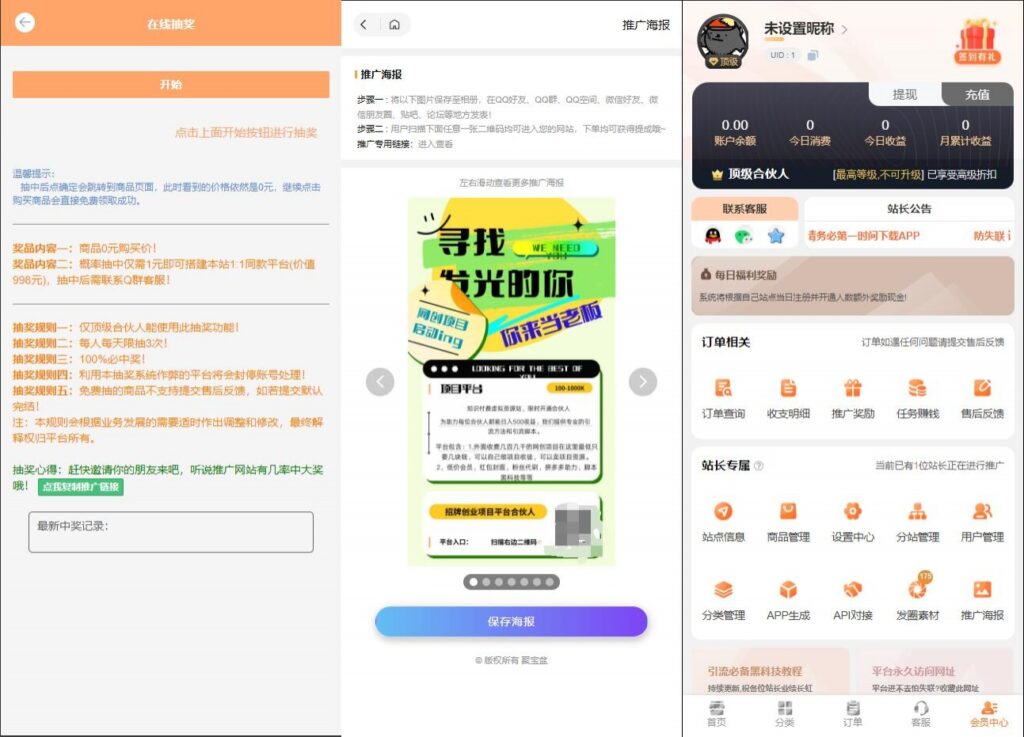 图片[3]-全新MangoA彩虹秒杀知识付费小程序源码 全开源-小伙狸