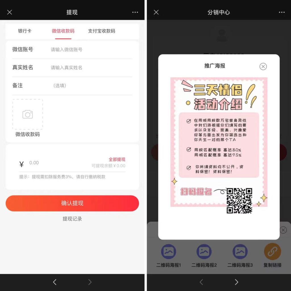 图片[3]-2023新版三天情侣系统H5源码-小伙狸