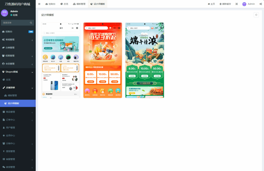 图片[3]-商城系统源码支持多端（H5小程序APP支持）Thinkphp+Uniapp技术-小伙狸