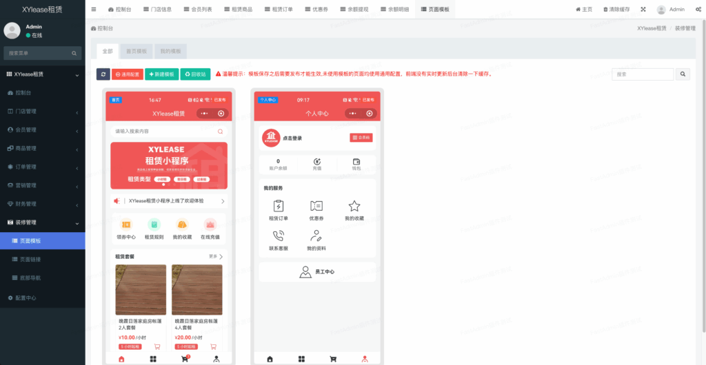 图片[4]-全新租赁商城小程序源码 基于ThinkPHP+UniApp开发-小伙狸