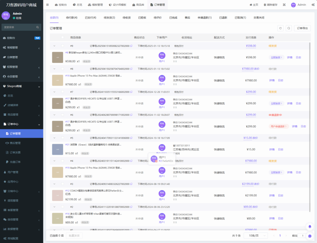 图片[4]-商城系统源码支持多端（H5小程序APP支持）Thinkphp+Uniapp技术-小伙狸