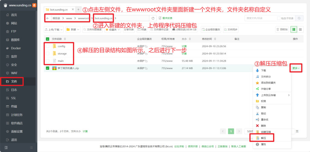图片[4]-笋丁自动回复机器人V3.0免授权网页源码-小伙狸