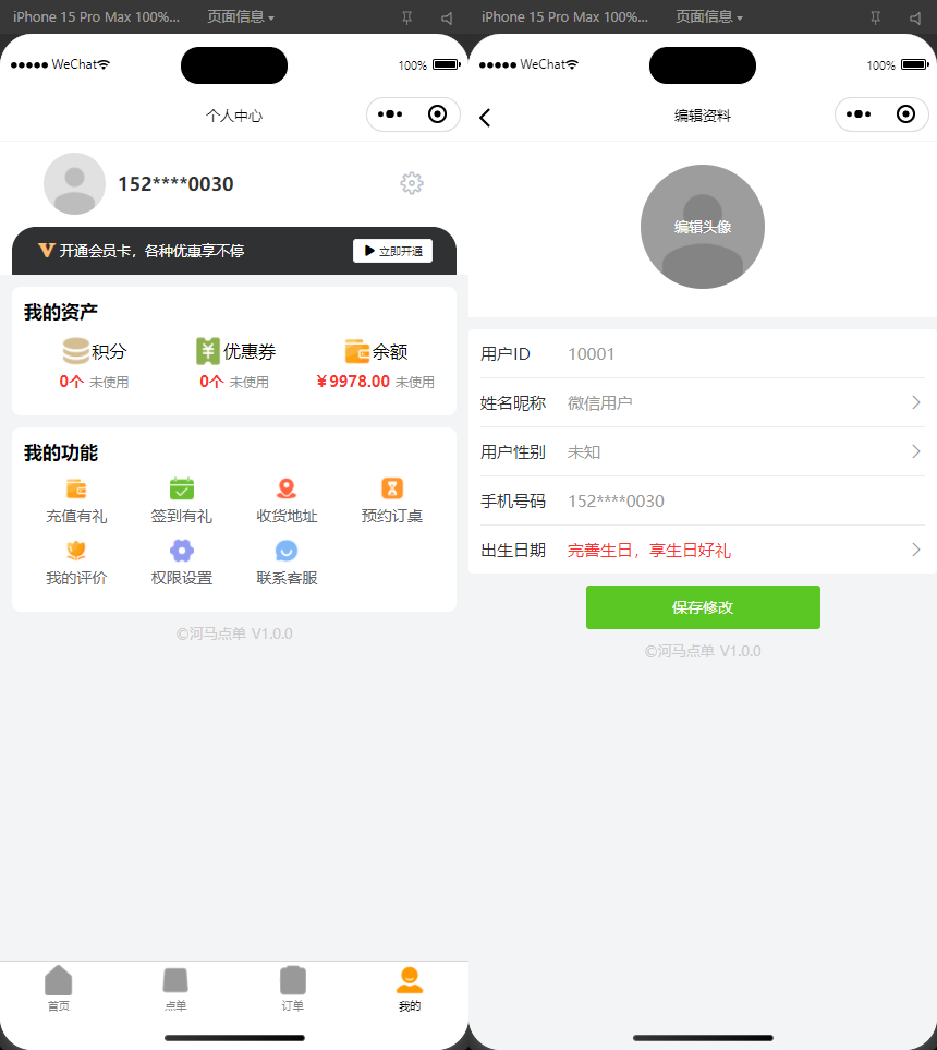 图片[4]-扫码点餐外卖配送系统（多端小程序+H5）开源版-小伙狸