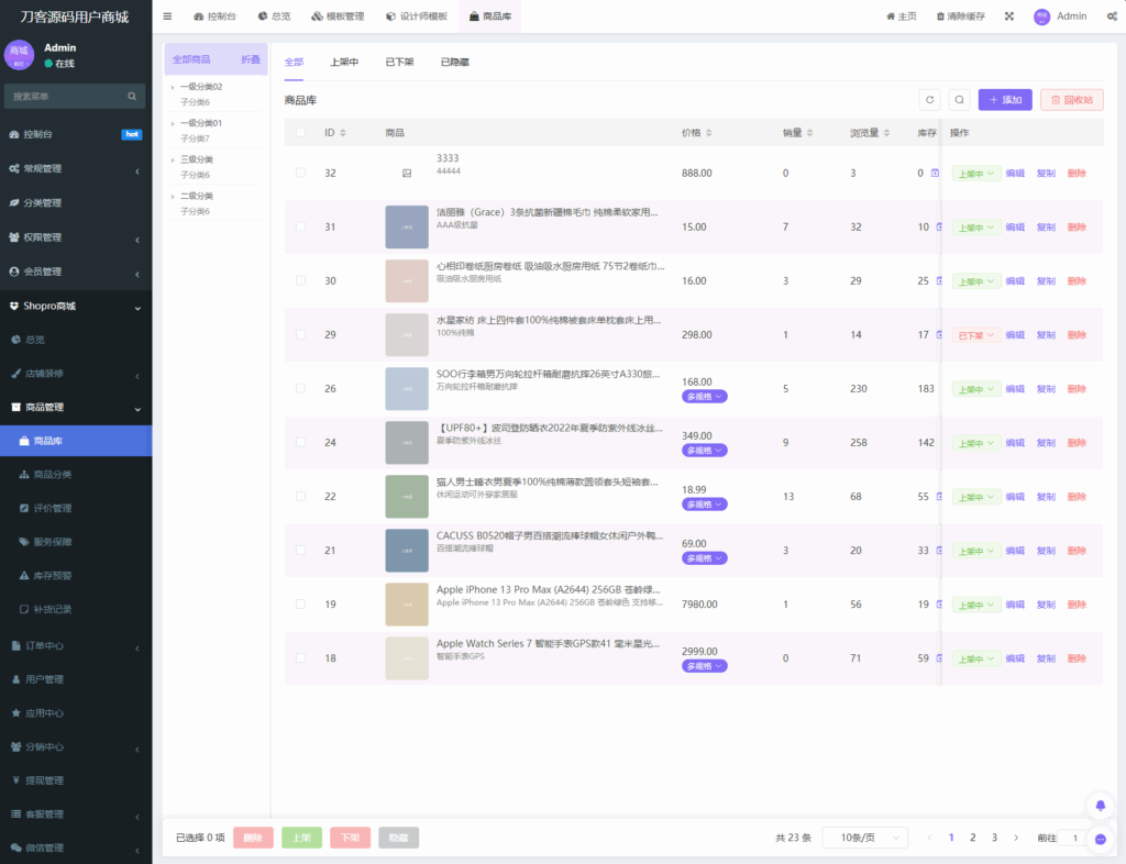 图片[5]-商城系统源码支持多端（H5小程序APP支持）Thinkphp+Uniapp技术-小伙狸