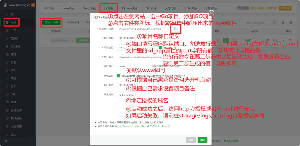 图片[5]-笋丁自动回复机器人V3.0免授权网页源码-小伙狸