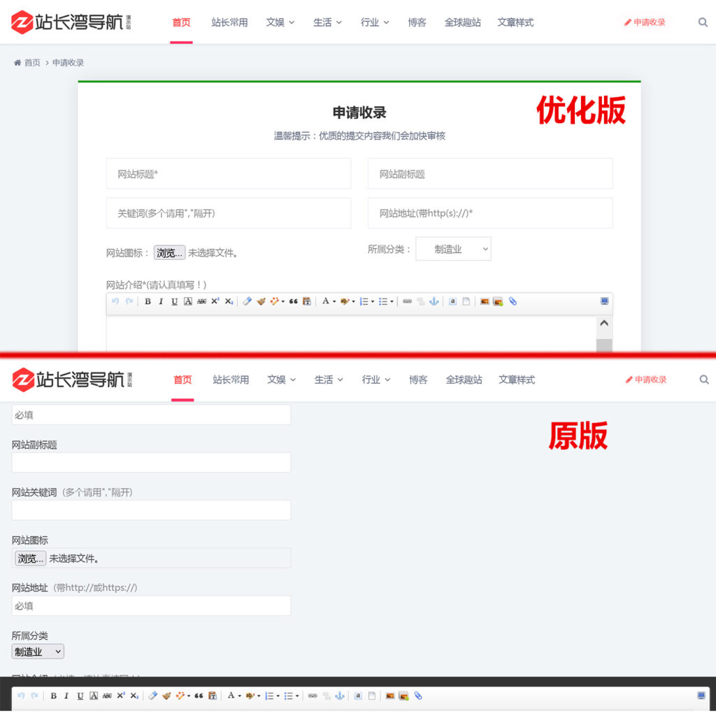 图片[5]-帝国CMS网址导航站源码 页面好看自适应-小伙狸
