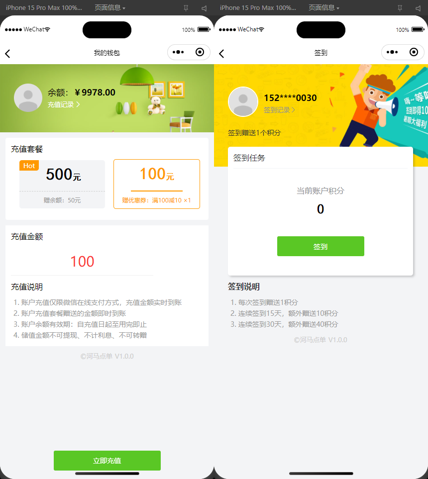 图片[5]-扫码点餐外卖配送系统（多端小程序+H5）开源版-小伙狸