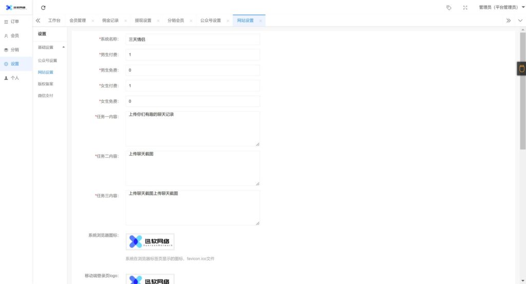 图片[6]-2023新版三天情侣系统H5源码-小伙狸