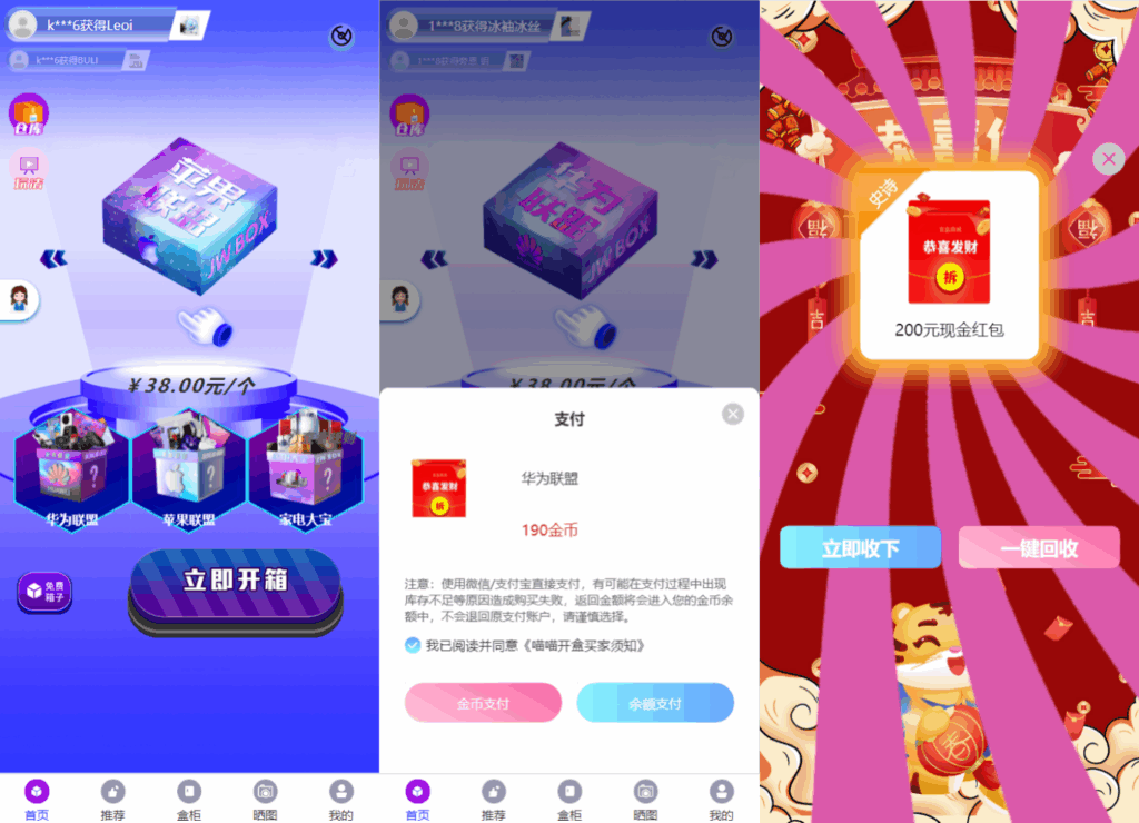 紫色全新UI数码盲盒系统源码 全开源附教程-小伙狸