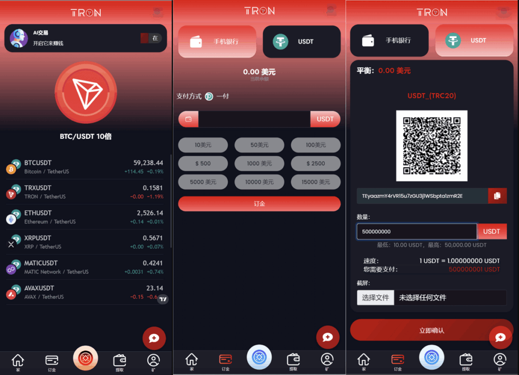图片[2]-TRON区块链投资理财源码-小伙狸