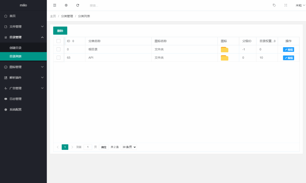 图片[2]-最新仿蓝奏网盘系统源码 带教程-小伙狸