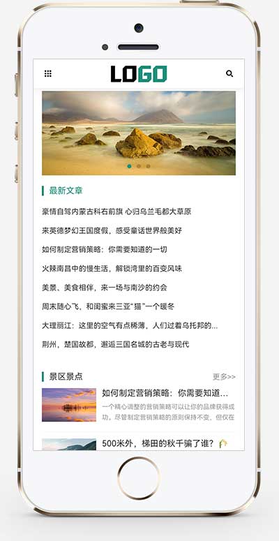 (自适应)旅游博客pbootcms网站模板-小伙狸