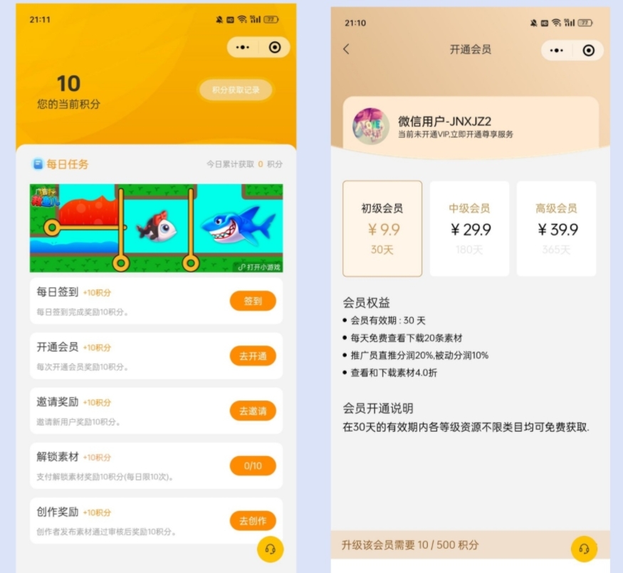 图片[2]-仿知识蝉知识付费平台源码-小伙狸