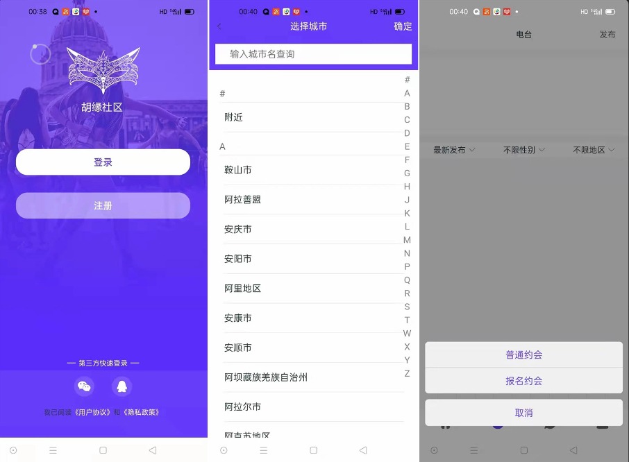图片[2]-某站售价3k的仿SOUL社交交友婚恋APP源码-小伙狸