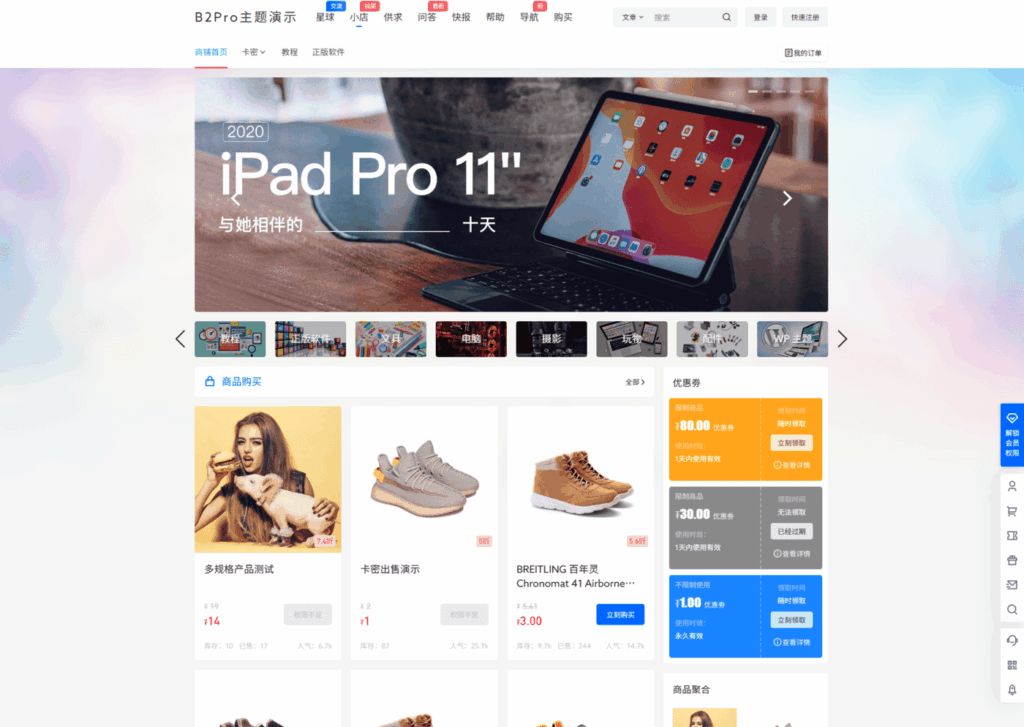 图片[2]-7b2 Pro主题5.4.2 免授权开心版 WordPress主题-小伙狸