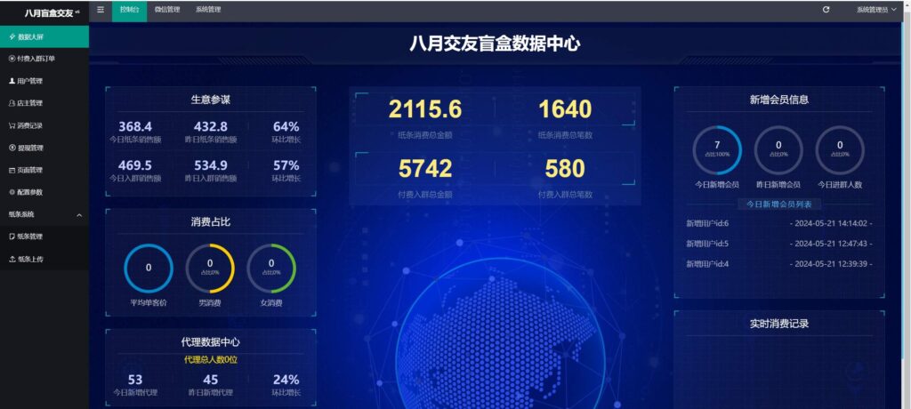 图片[2]-2024新版交友盲盒与付费社群源码-小伙狸