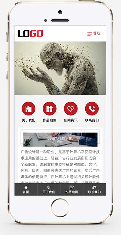 (PC+WAP)广告设计公司网站模板-小伙狸