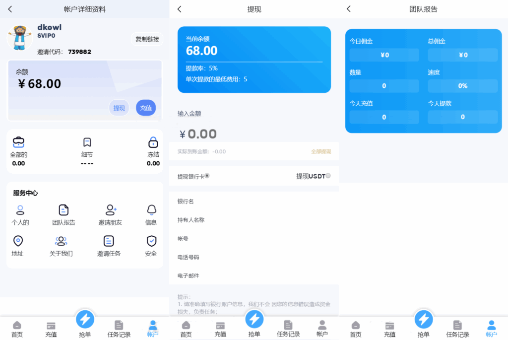 图片[2]-2024全新多语言海外抢单shua单系统源码-小伙狸