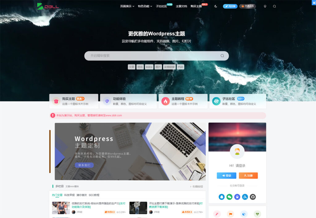 图片[2]-2023新版子比主题v7.1 WordPress主题 开心版-小伙狸