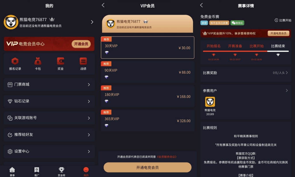 图片[2]-熊猫电竞赏金电竞系统源码：APP+H5双端运营级解决方案-小伙狸