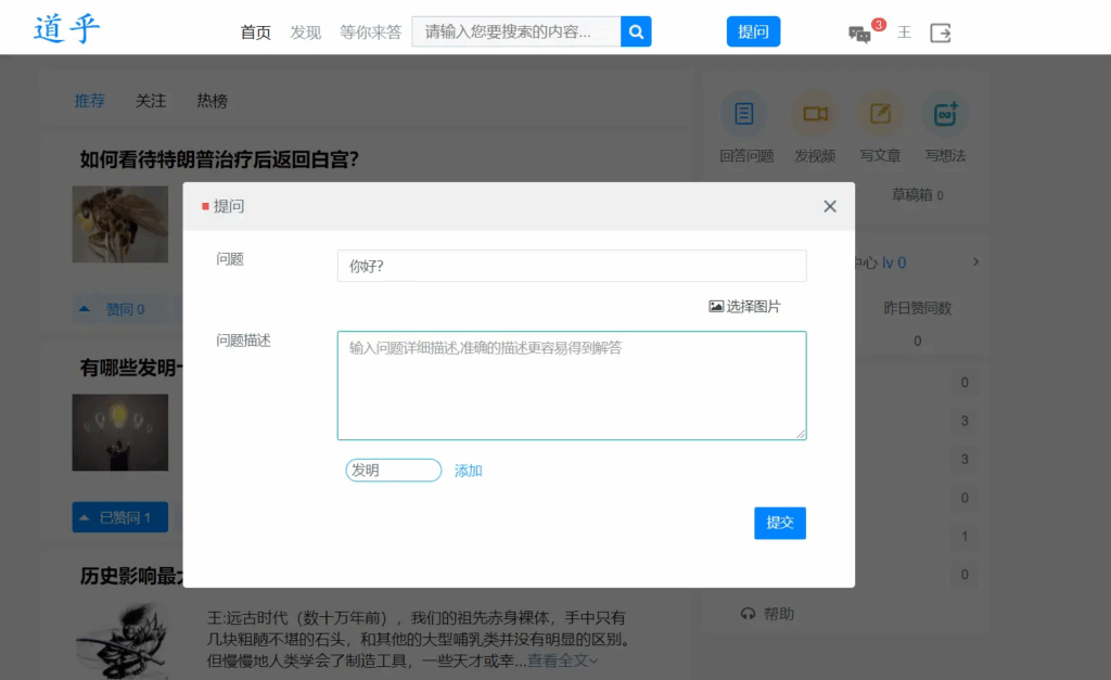 基于Java的知乎风格论坛系统源码-小伙狸
