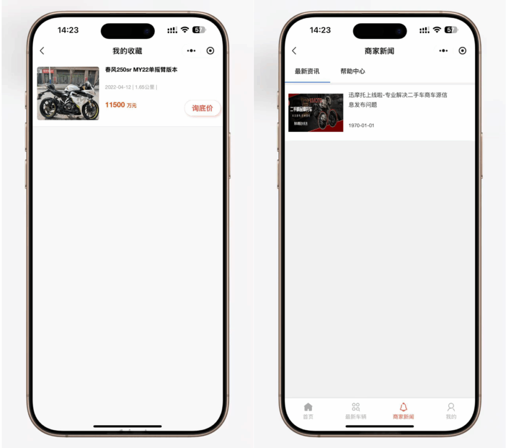 图片[2]-二手摩托车展示平台小程序源码 独立版带后台-小伙狸