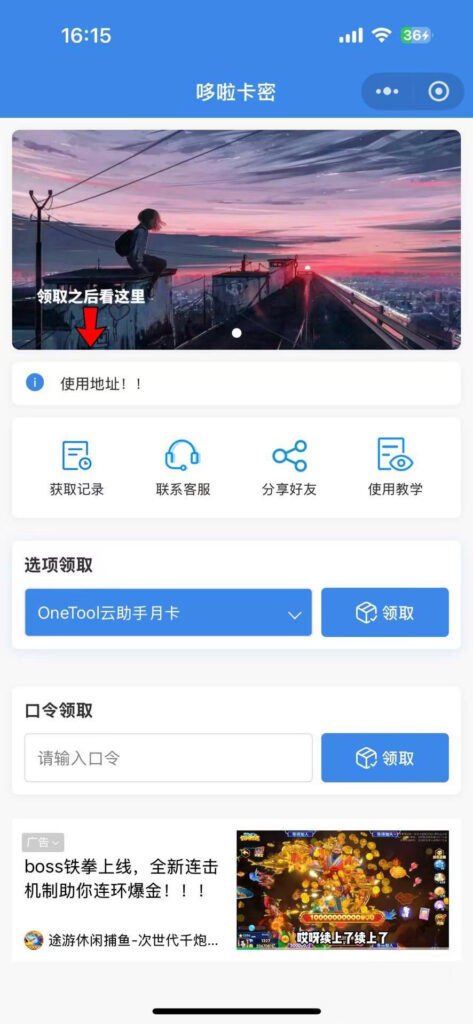 图片[2]-自助发卡小程序源码 多种卡密领取模式 带流量主-小伙狸