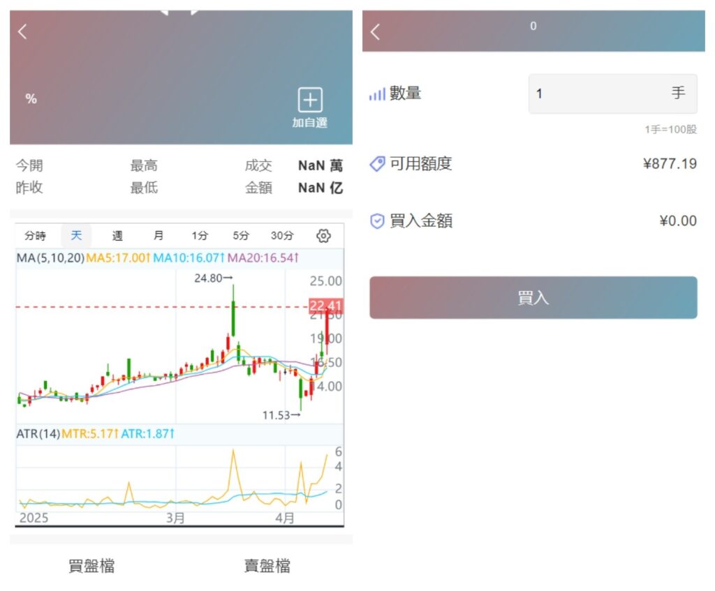 图片[2]-香港股票源码 新股申购系统源码 附视频搭建教程-小伙狸