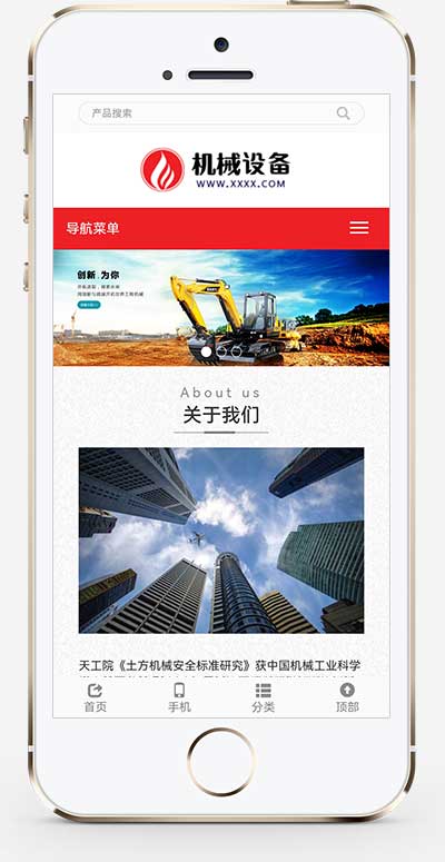 图片[2]-挖土机挖掘机企业pbootcms网站模板-小伙狸