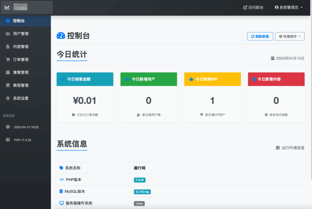 图片[3]-微信朋友圈访客记录PHP源码 修复版-小伙狸