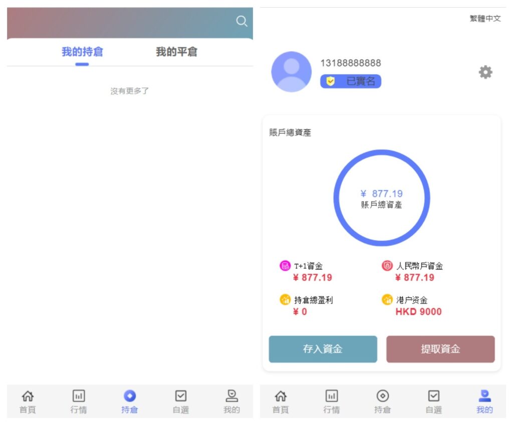 图片[3]-香港股票源码 新股申购系统源码 附视频搭建教程-小伙狸