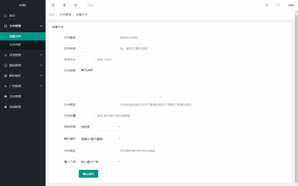 图片[3]-最新仿蓝奏网盘系统源码 带教程-小伙狸