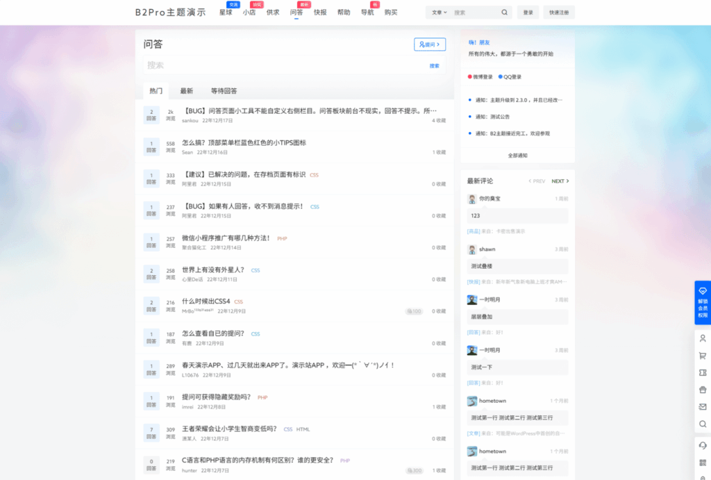 图片[3]-7b2 Pro主题5.4.2 免授权开心版 WordPress主题-小伙狸