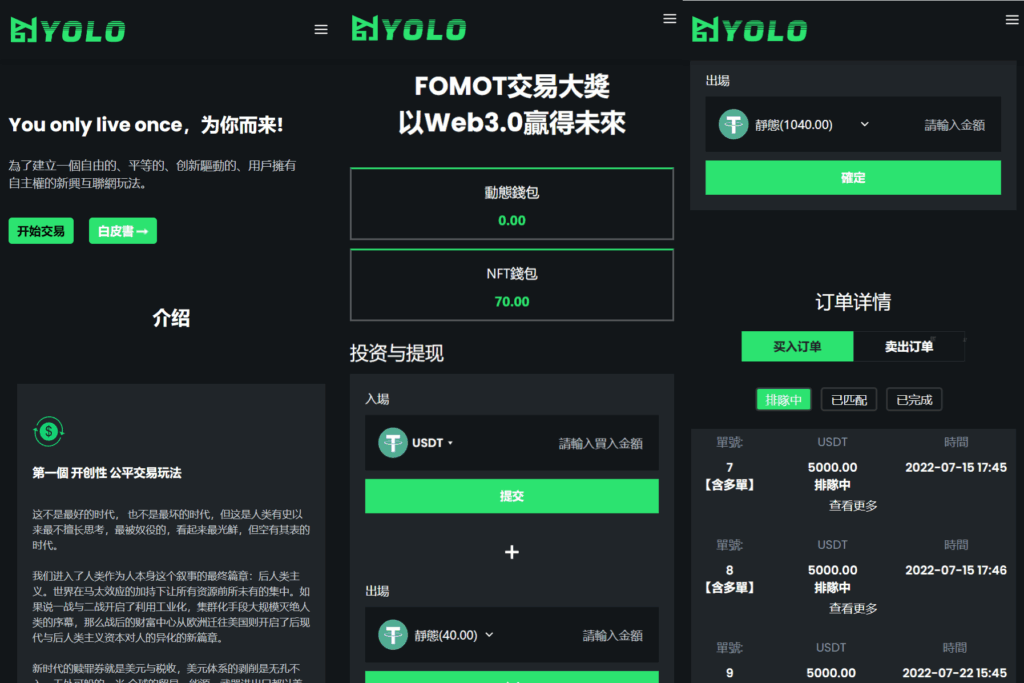 图片[3]-多语言USDT交易系统源码-小伙狸