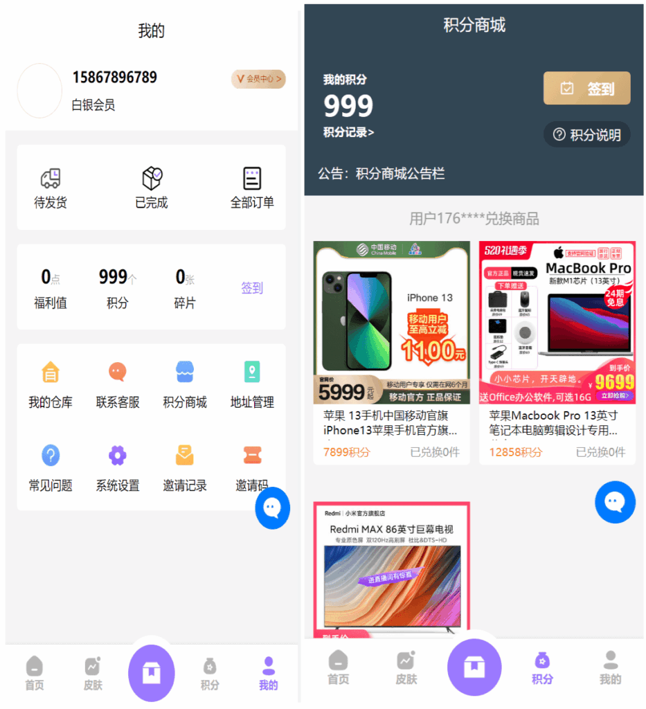 图片[3]-王者荣耀皮肤盲盒抽奖系统 二开运营版-小伙狸