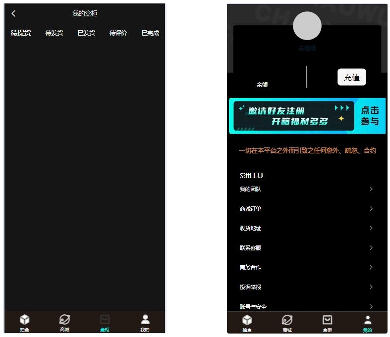 图片[3]-暗黑盲盒商城微信小程序源码 公众号二开版源码-小伙狸