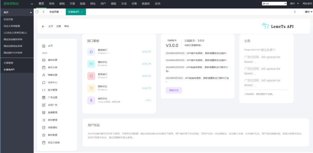 图片[3]-绿豆7.0影视源码免授权开心版-小伙狸