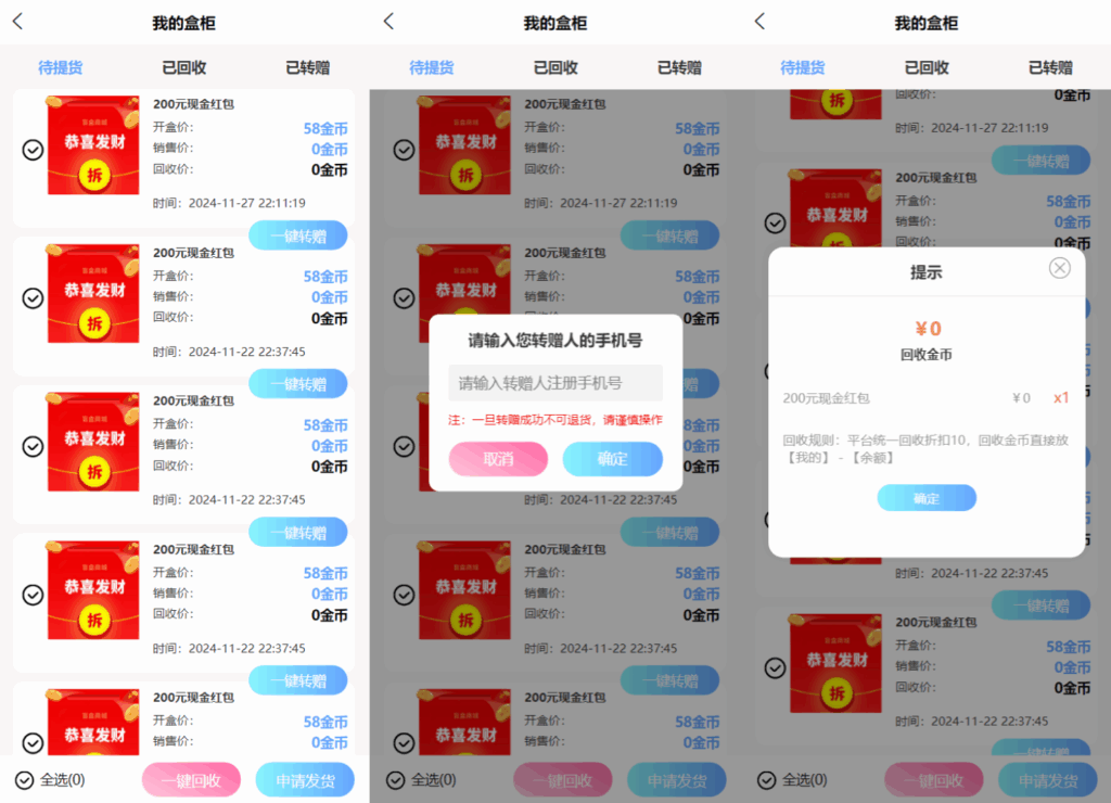图片[2]-紫色全新UI数码盲盒系统源码 全开源附教程-小伙狸