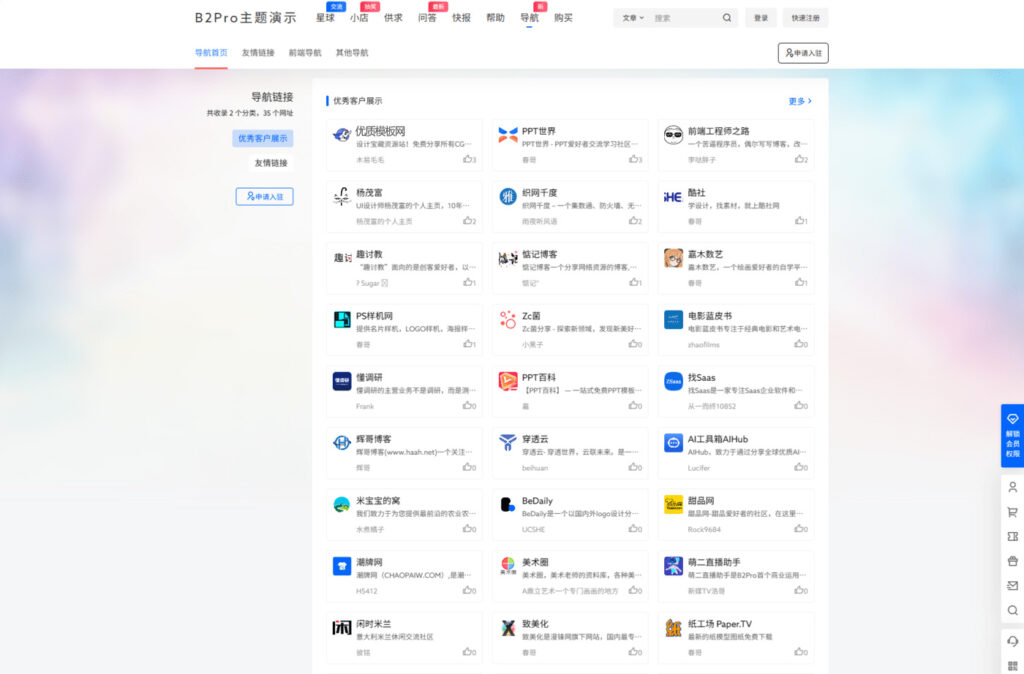 图片[4]-7b2 Pro主题5.4.2 免授权开心版 WordPress主题-小伙狸