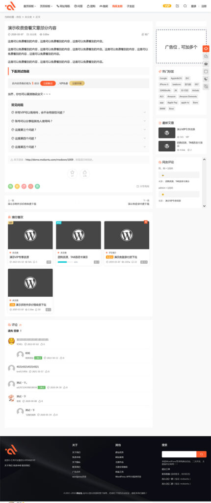 图片[2]-modown主题8.7 自带erphodown最新15.21插件-小伙狸