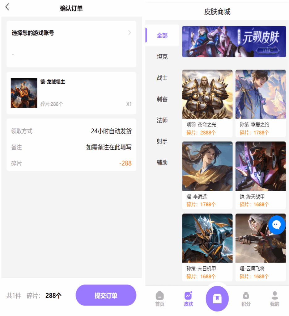 图片[4]-王者荣耀皮肤盲盒抽奖系统 二开运营版-小伙狸