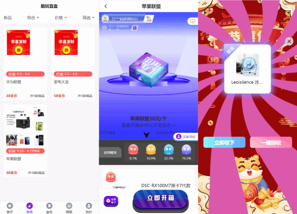 图片[3]-紫色全新UI数码盲盒系统源码 全开源附教程-小伙狸